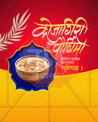 Maa Bhagya Lakshmi Star Frame Kheer Kojagiri Purnima Editable PSD Template