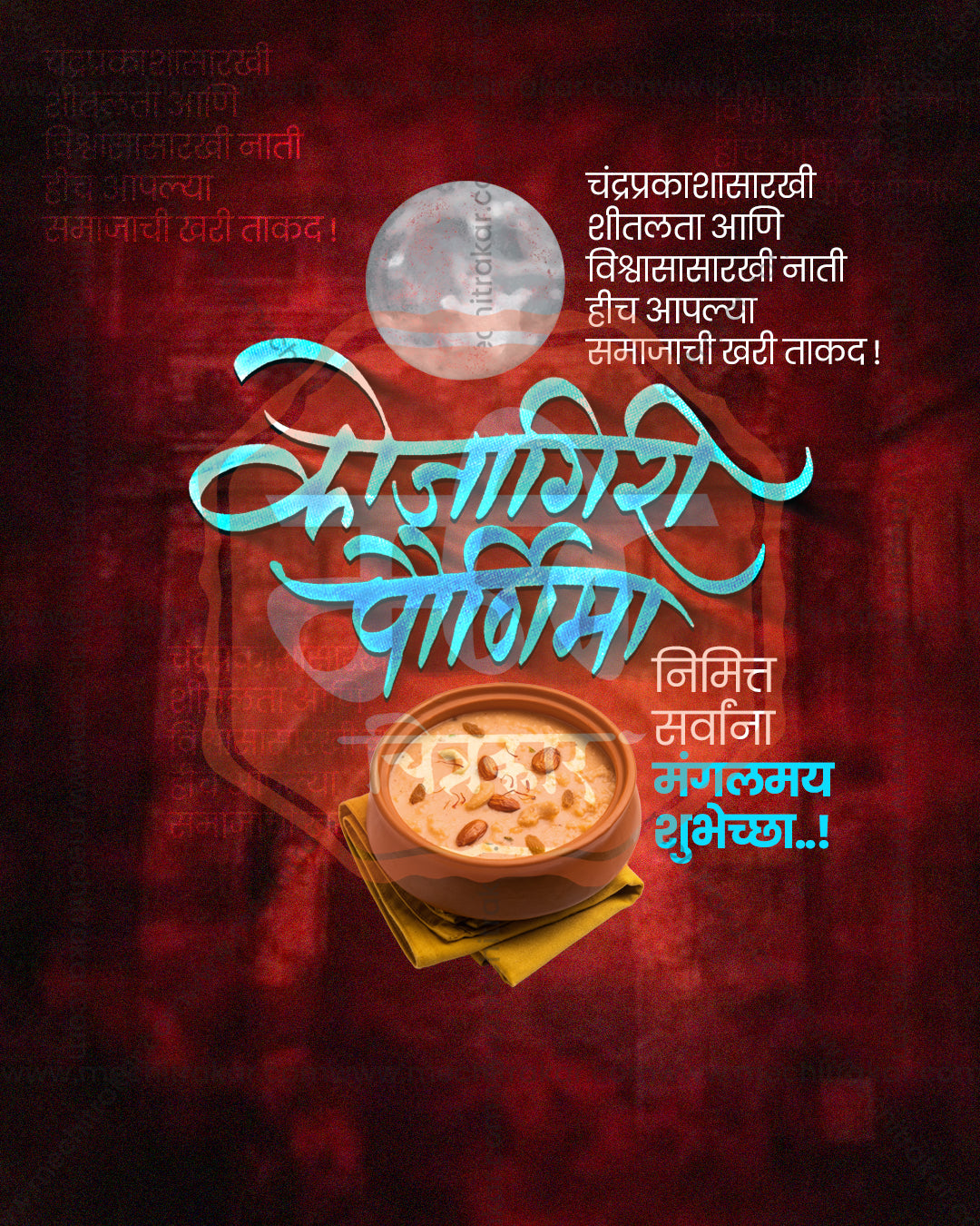 Maa Lakshmi Narayani Red Night Kheer Kojagiri Purnima Editable PSD Template
