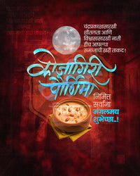 Maa Lakshmi Narayani Red Night Kheer Kojagiri Purnima Editable PSD Template