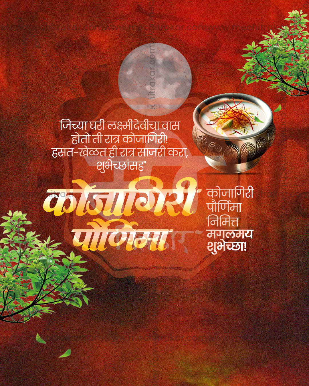 Maa Sampatti Lakshmi Red Moon Tree Kojagiri Purnima Editable PSD Template