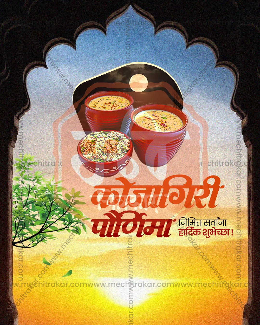 Maa Suvarna Lakshmi Arch Sunrise Bowls Kojagiri Purnima Editable PSD Template