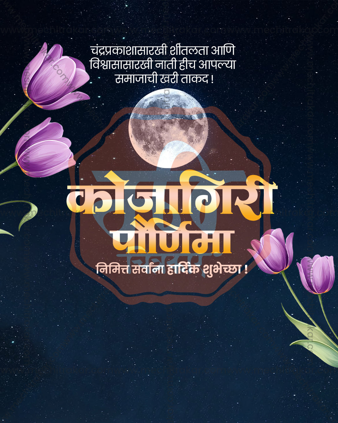 Maa Sharadiya Lakshmi Purple Tulips Moon Kojagiri Purnima Editable PSD Template