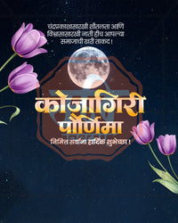 Maa Sharadiya Lakshmi Purple Tulips Moon Kojagiri Purnima Editable PSD Template