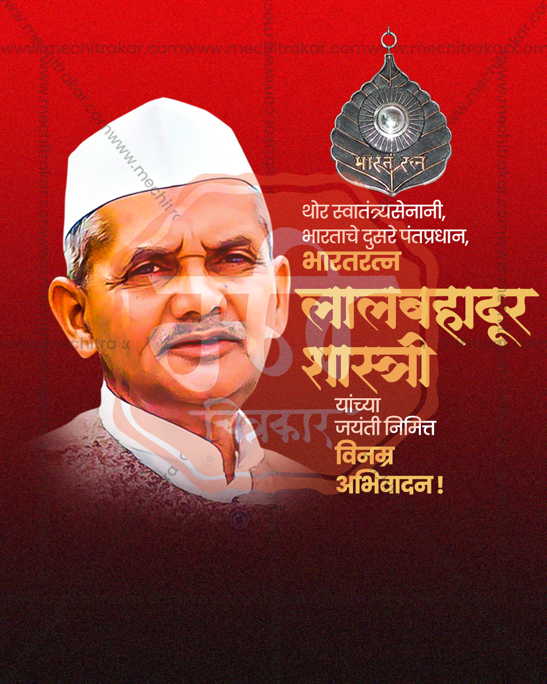 Shri Lal Bahadur Shastri Ji Crimson Red Editable Social Media PSD Template for Designers and Agencies