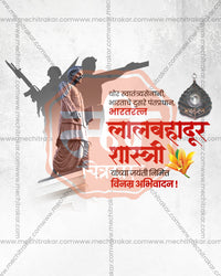 Bharat Ratna Lal Bahadur Shastri Soldier Salute Grey Editable Social Media PSD Template for Designers and Agencies