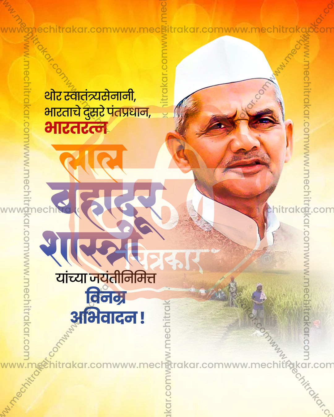 Lal Bahadur Shastri Ji Bright Tricolor Editable Social Media PSD Template for Designers and Agencies