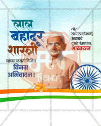 Shastri Ji, the Man of Peace Ashoka Chakra Flag Editable Social Media PSD Template for Designers and Agencies