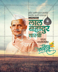 Lal Bahadur Shastri Ji Golden Harvest Sky Editable Social Media PSD Template for Designers and Agencies