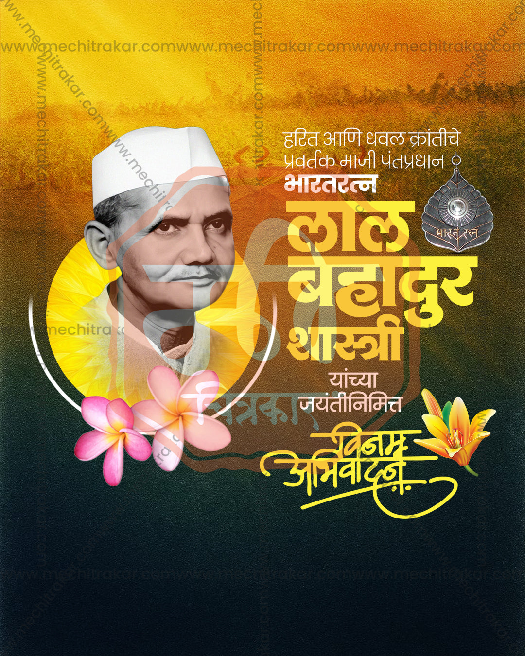 Jai Jawan Jai Kisan Leader Shastri Golden Lotus Glow Editable Social Media PSD Template for Designers and Agencies