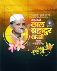 Jai Jawan Jai Kisan Leader Shastri Golden Lotus Glow Editable Social Media PSD Template for Designers and Agencies