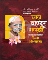 Shastri Ji, the Man of Peace Burgundy Rose Petals Editable Social Media PSD Template for Designers and Agencies