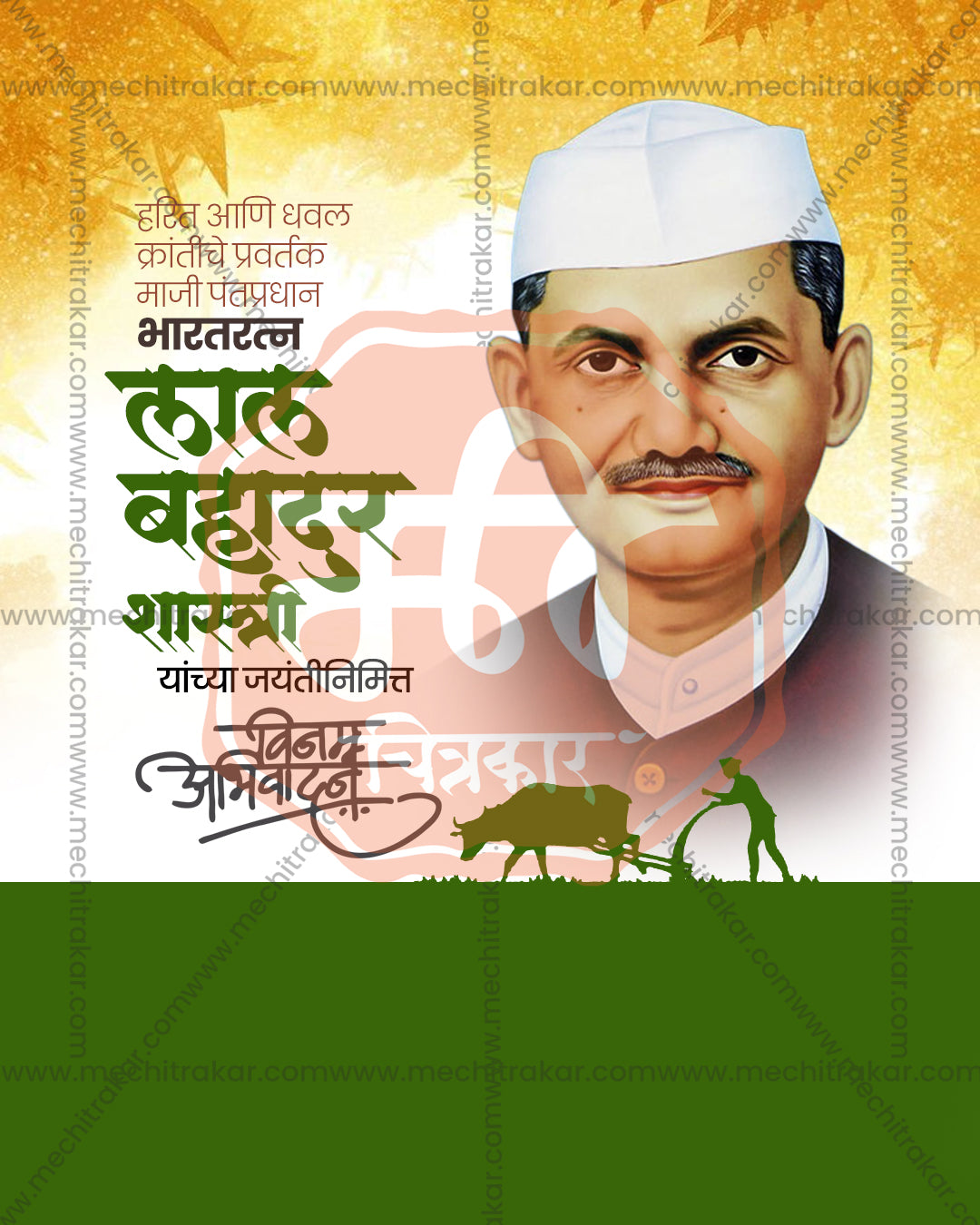 Lal Bahadur Shastri Ji Orange Sky Farmland Editable Social Media PSD Template for Designers and Agencies