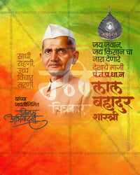 Jai Jawan Jai Kisan Leader Shastri Saffron Green Blaze Editable Social Media PSD Template for Designers and Agencies