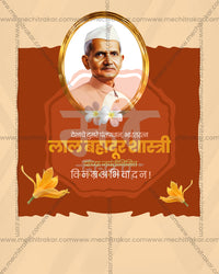 Shri Lal Bahadur Shastri Ji Terracotta Floral Frame Editable Social Media PSD Template for Designers and Agencies