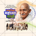 Mahatma Gandhi Jayanti