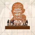 Mahatma Gandhi Jayanti