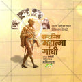 Mahatma Gandhi Jayanti