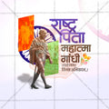 Mahatma Gandhi Jayanti
