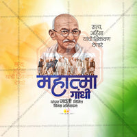Mahatma Gandhi Jayanti