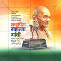 Mahatma Gandhi Jayanti