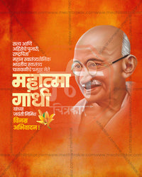 Gandhi Jayanti social media design with painted portrait of Mahatma Gandhi on saffron watercolor background, editable PSD template with Marathi greeting text