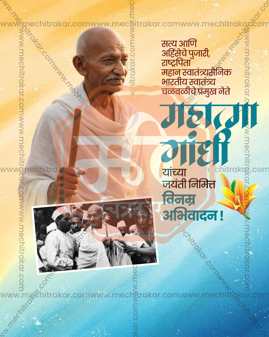 Gandhi Jayanti PSD social media template with Mahatma Gandhi portrait, inset vintage black-and-white photo and orange to blue watercolor gradient background