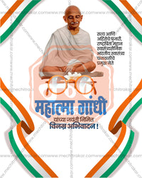Gandhi Jayanti PSD template with Mahatma Gandhi seated cross-legged in white shawl, tricolour ribbon frame, orange spectacles and white flower on white background
