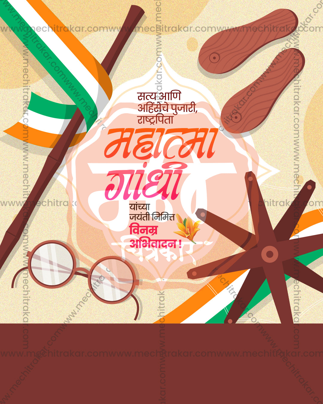 Flat illustration Gandhi Jayanti social media PSD with walking stick, wooden sandals, round spectacles, charkha wheel and tricolour ribbon on cream textured background