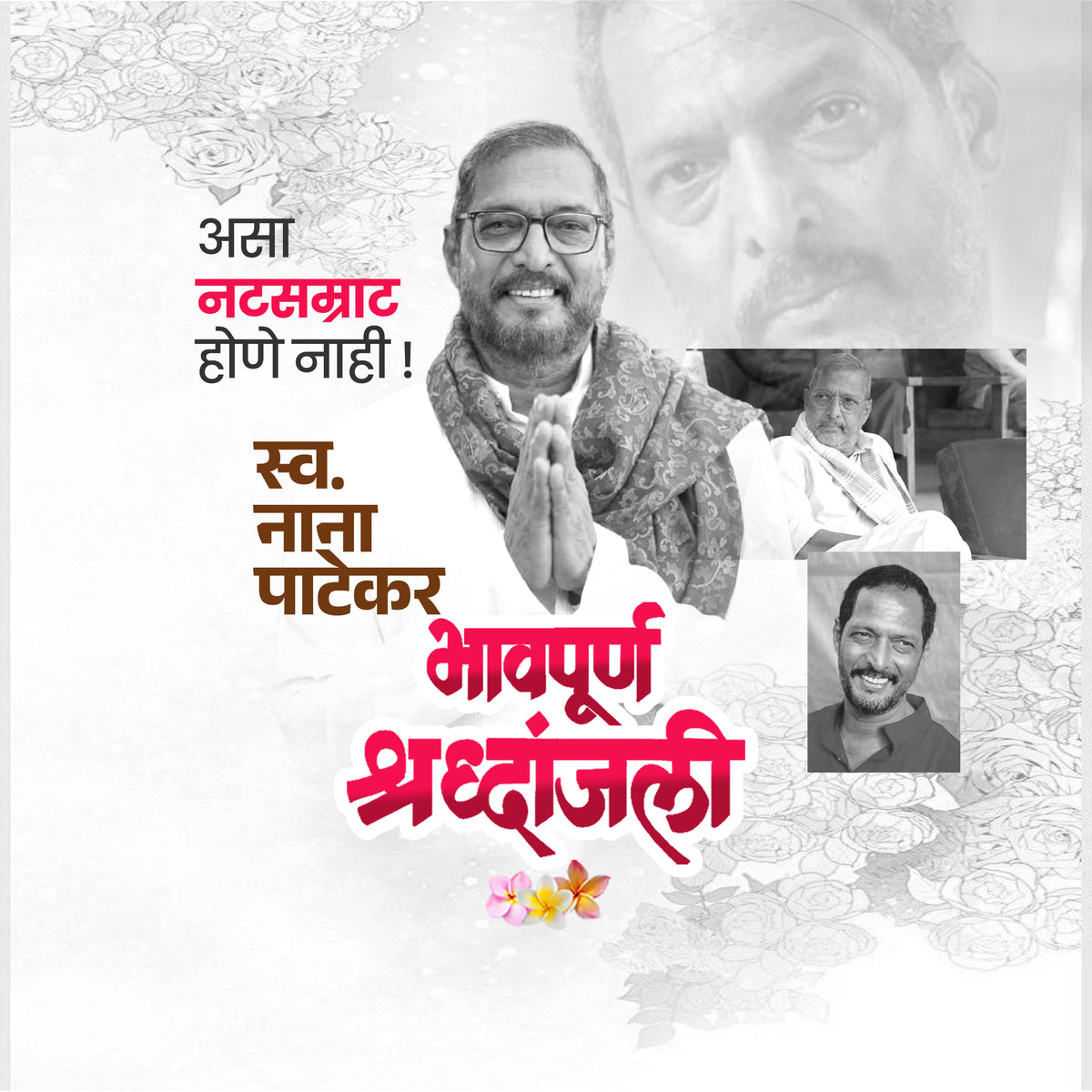 Natsamrat Nana Patekar Tribute Collage Editable PSD Template | Monochrome Film Memories Social Media Design