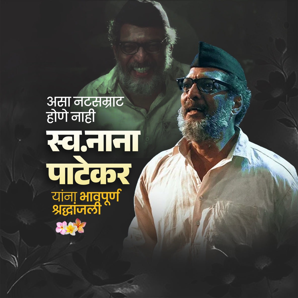 Swargiya Nana Patekar Editable PSD Template | Charcoal Grey Bearded Portrait Natsamrat Social Media Post