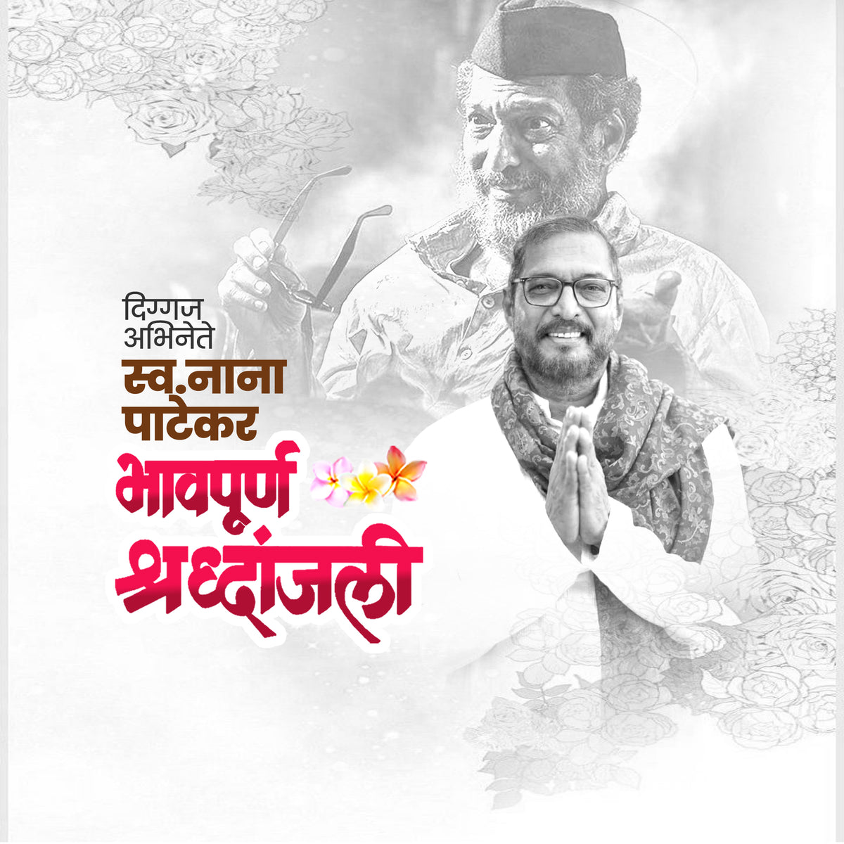 Legendary Actor Nana Patekar Clean White Editable PSD Template | Folded Hands Film Collage Social Media Tribute