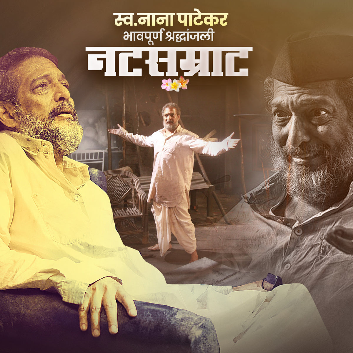 Natsamrat Late Nana Patekar Sepia Gold Editable PSD Template | Stage Legacy Open Arms Social Media Tribute
