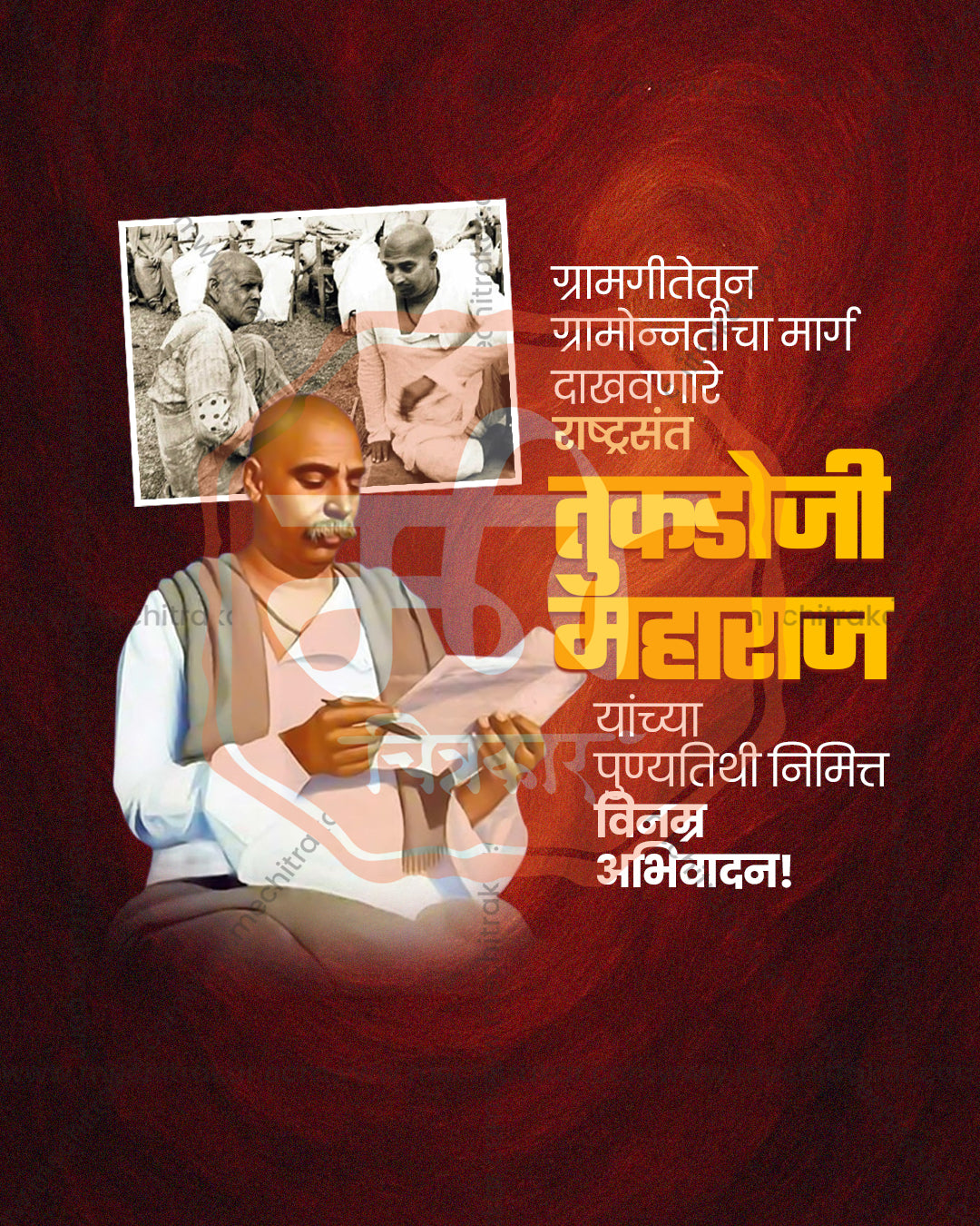 Sant Tukdoji Maharaj Punyatithi Social Media Banner Flex Editable PSD Template Design 02