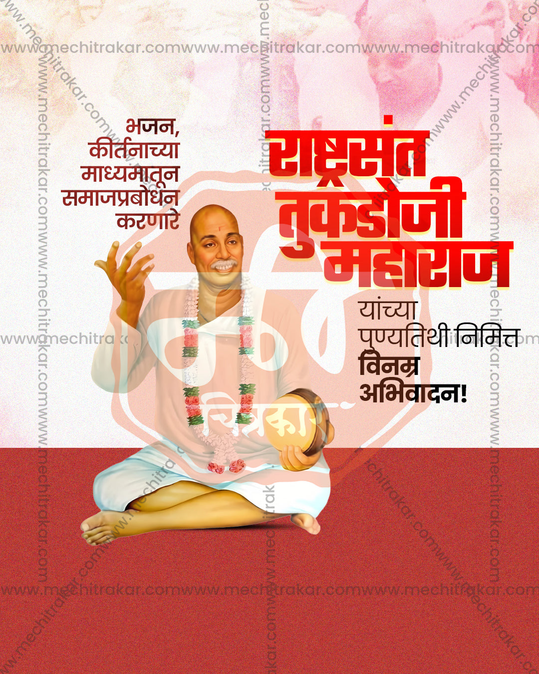 Sant Tukdoji Maharaj Punyatithi Social Media Banner Flex Editable PSD Template Design 04