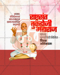 Sant Tukdoji Maharaj Punyatithi Social Media Banner Flex Editable PSD Template Design 04
