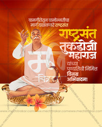 Sant Tukdoji Maharaj Punyatithi Social Media Banner Flex Editable PSD Template Design 05