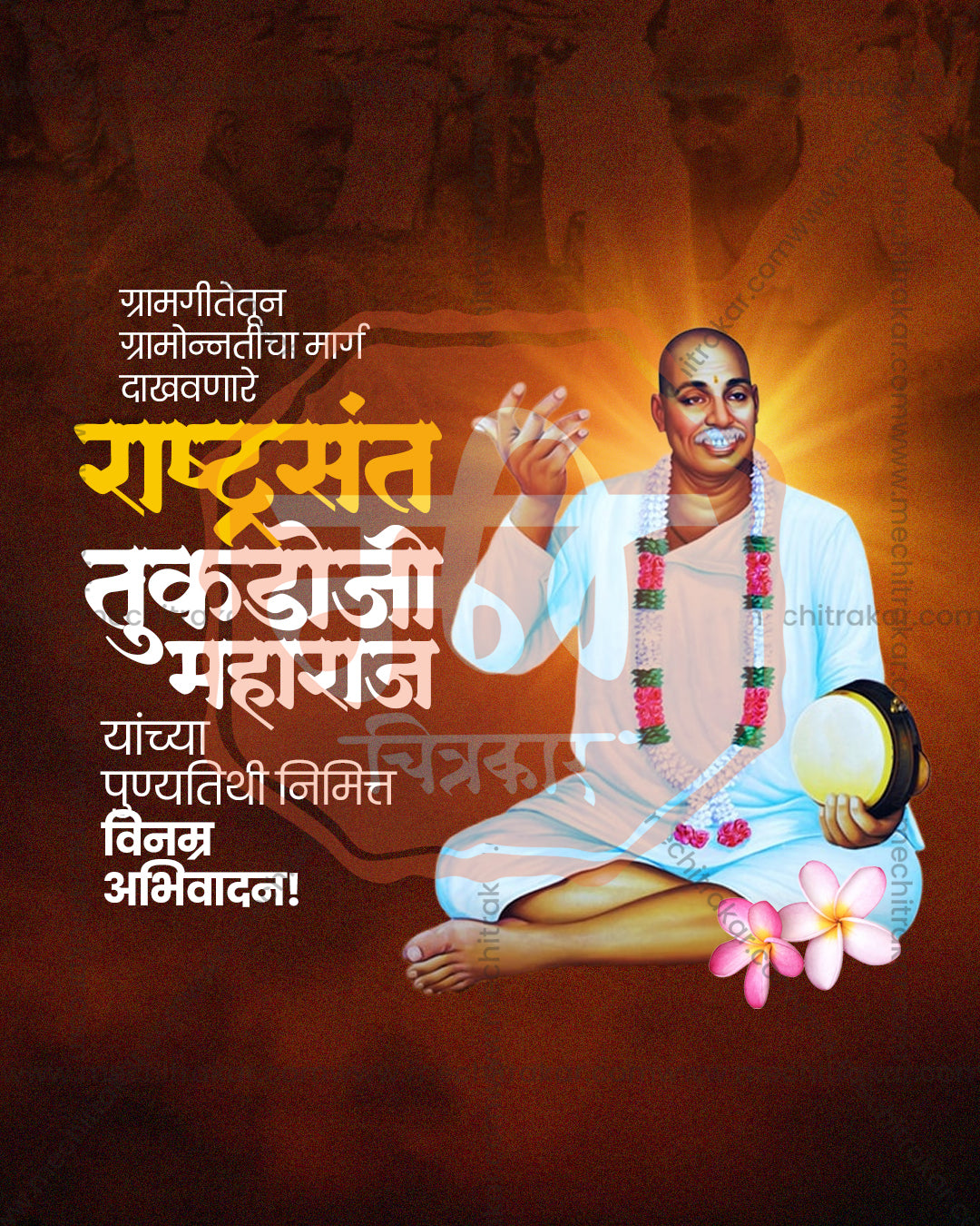 Sant Tukdoji Maharaj Punyatithi Social Media Banner Flex Editable PSD Template Design 06