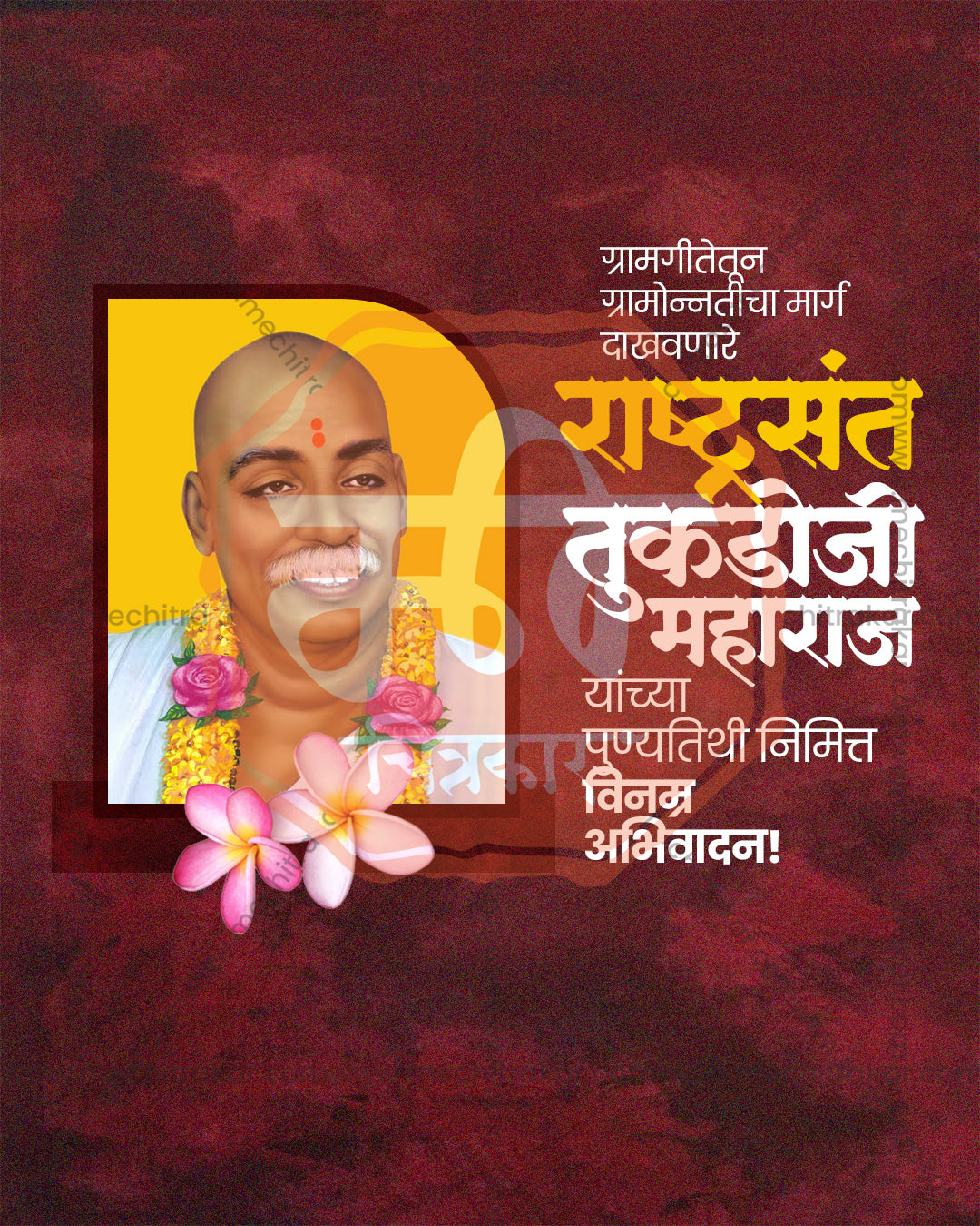 Sant Tukdoji Maharaj Punyatithi Social Media Banner Flex Editable PSD Template Design 08