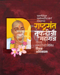 Sant Tukdoji Maharaj Punyatithi Social Media Banner Flex Editable PSD Template Design 08
