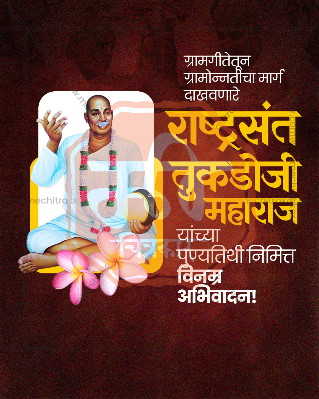 Sant Tukdoji Maharaj Punyatithi Social Media Banner Flex Editable PSD Template Design 09