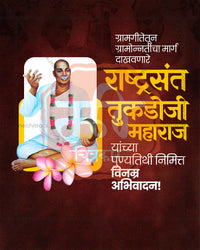Sant Tukdoji Maharaj Punyatithi Social Media Banner Flex Editable PSD Template Design 09