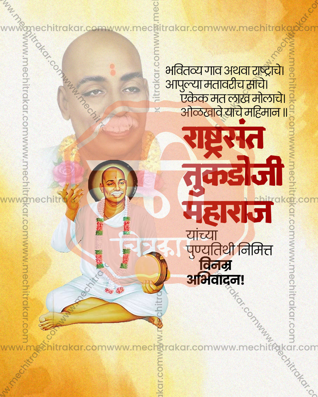 Sant Tukdoji Maharaj Punyatithi Social Media Banner Flex Editable PSD Template Design 11