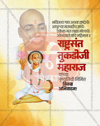 Sant Tukdoji Maharaj Punyatithi Social Media Banner Flex Editable PSD Template Design 11
