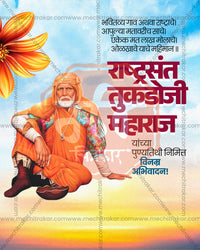 Sant Tukdoji Maharaj Punyatithi Social Media Banner Flex Editable PSD Template Design 13