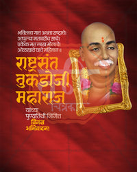 Sant Tukdoji Maharaj Punyatithi Social Media Banner Flex Editable PSD Template Design 16