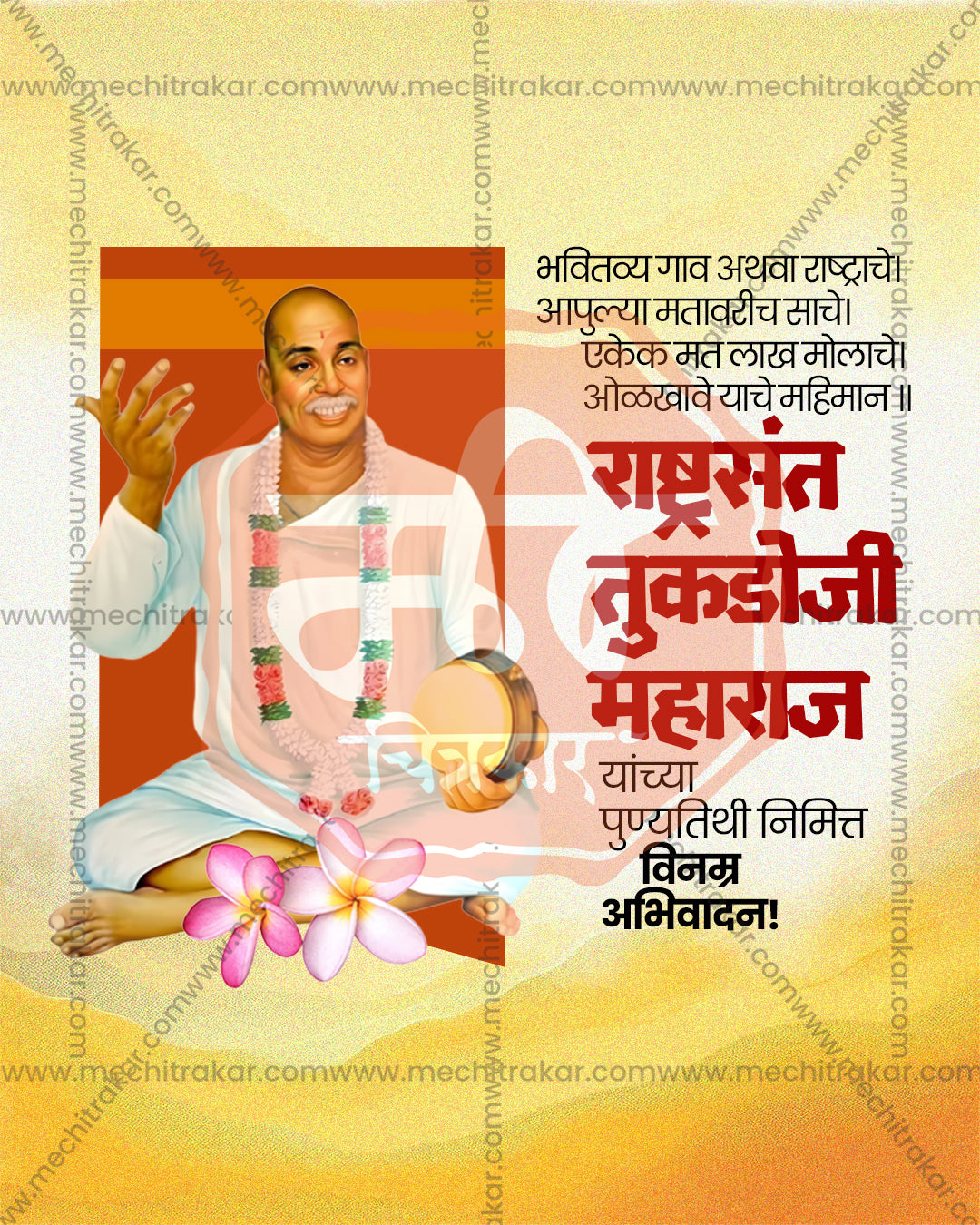 Sant Tukdoji Maharaj Punyatithi Social Media Banner Flex Editable PSD Template Design 20