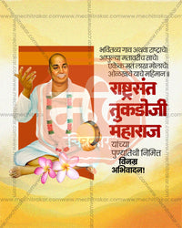 Sant Tukdoji Maharaj Punyatithi Social Media Banner Flex Editable PSD Template Design 20