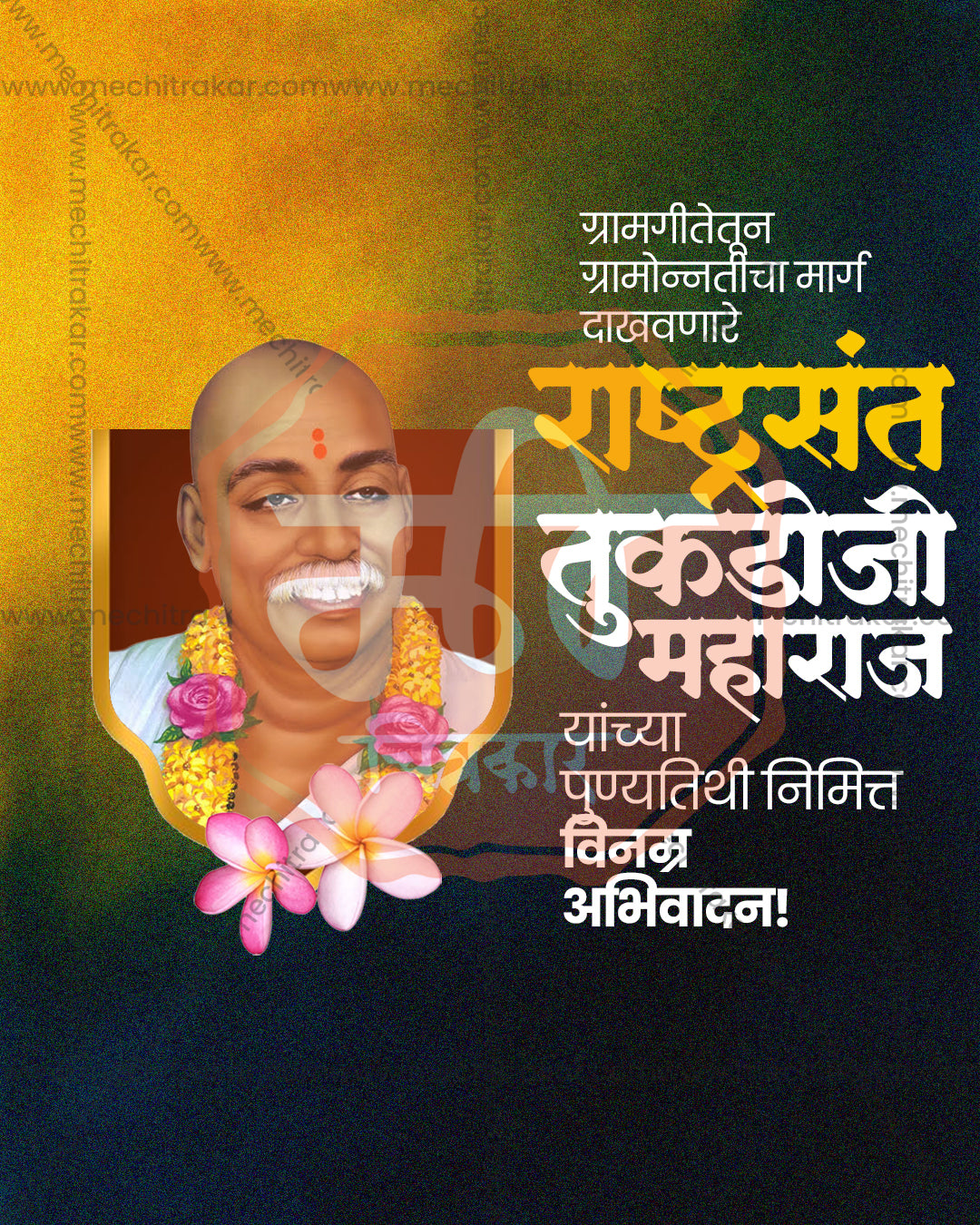 Sant Tukdoji Maharaj Punyatithi Social Media Banner Flex Editable PSD Template Design 21