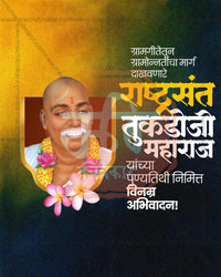 Sant Tukdoji Maharaj Punyatithi Social Media Banner Flex Editable PSD Template Design 21