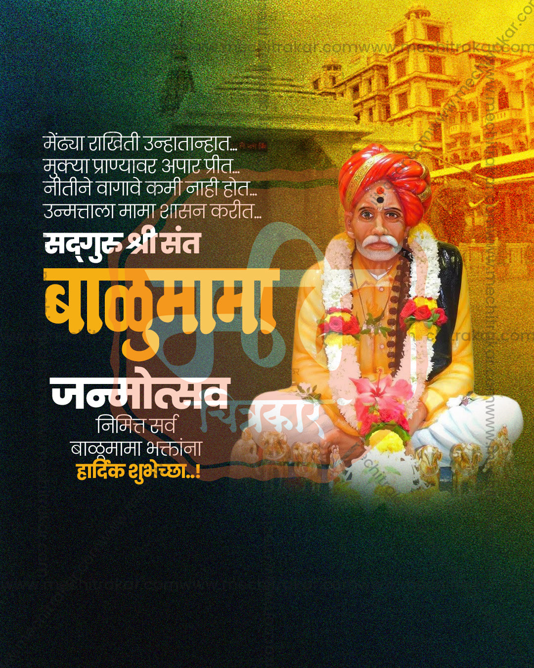 Sadguru Shri Sant Balumama: Temple Garland Editable Social PSD Template for Designers